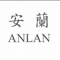 安蘭 ANLAN