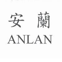安蘭 ANLAN