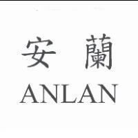 安蘭 ANLAN