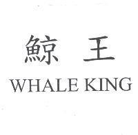 鯨王 WHALE KING