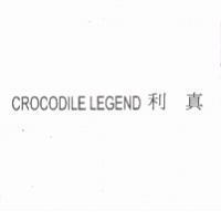 CROCODILE LEGEND 利真