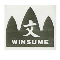文山及圖