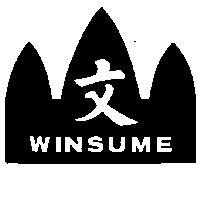 文山及圖 WINSUME 