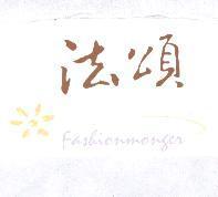 法頌 Fashionmonger 及圖
