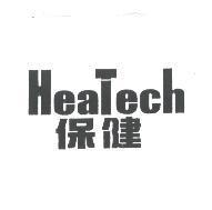 保健 HeaTech