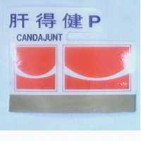 肝得健及圖 P 