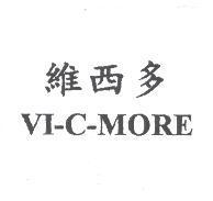 維西多 VI-C-MORE