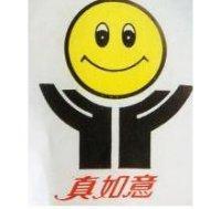 真如意及圖
