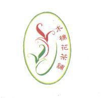 木棉花茶舖及圖