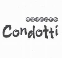 康多堤歐式系列 Condotti