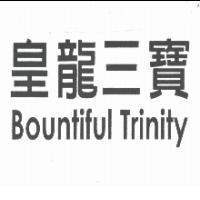 皇龍三寶 Bountiful Trinity