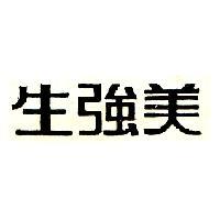 美強生