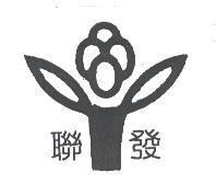 聯發及企業標章圖
