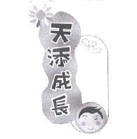 天添成長 Take Daily 及圖
