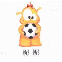 妮妮及圖