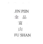 JIN PIIN 金品富山 FU SHAN