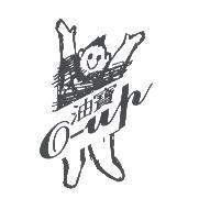 油寶 O-UP 及圖