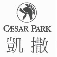 凱撒 CAESAR PARK 及圖