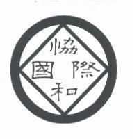 協和國際及圖
