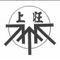 上旺及圖