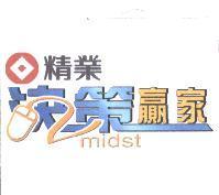 精業決策贏家