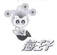 海王子及圖