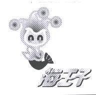 海王子及圖