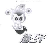 海王子及圖