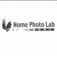 家圖/在家印相片/Home Photo Lab