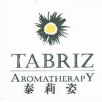 TABRIZ AROMATHERAPY 泰莉姿及圖