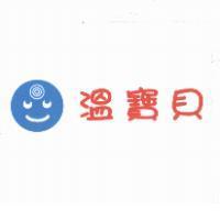 溫寶貝及圖