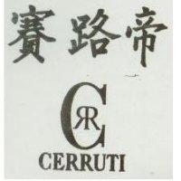 賽路帝 CERRUTI