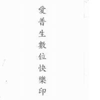 愛普生數位快樂印