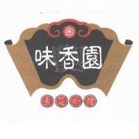 味香園 素筵外燴及圖