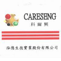 科爾興 CARESENG 天馬健康產業股份有限公司及圖