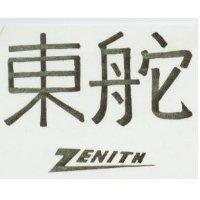 東舵 ZENITH
