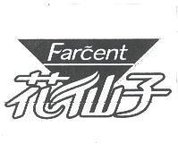 Farcent 花仙子及三角圖