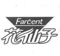 Farcent 花仙子及三角圖