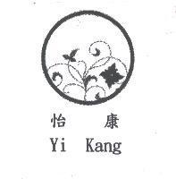 怡康 Yi Kang 及圖