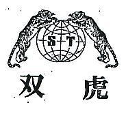 雙虎及圖