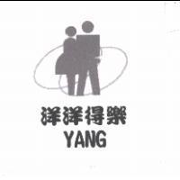 洋洋得樂 YANG 及圖