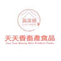天天香畜產食品 Tian Tian Shiang Shiu Produce Foods 高梁豬 Gau Liang Ju 及圖