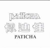 佩迪佳 PATICHA 及設計圖