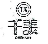 千美及圖