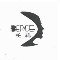 柏絲 BERCE 及圖