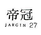 冠帝 JARGIN 27 