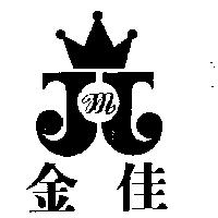 金佳及圖