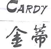 金蒂 CARDY