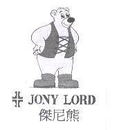 傑尼熊 JONY LORD 及圖