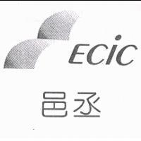 邑丞 ECIC 及圖